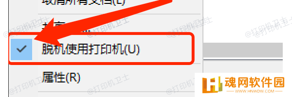 检查打印机基础状态