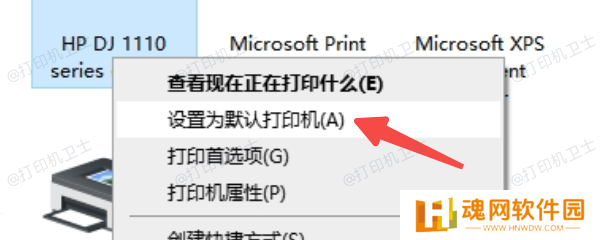 设为默认打印机