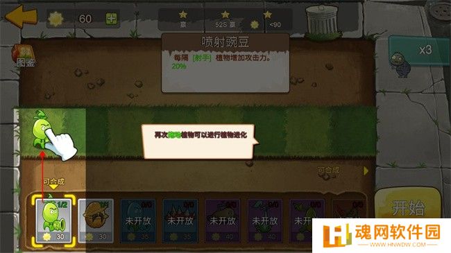 pvz迷你版