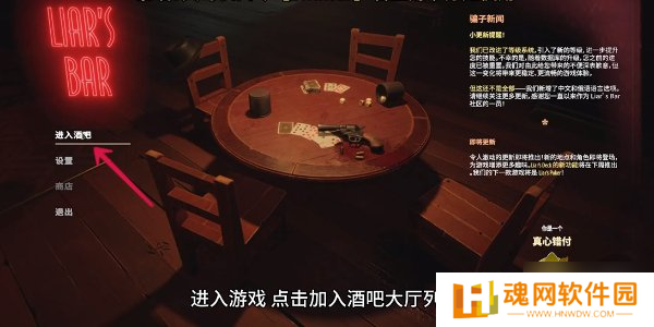 **酒馆手机正版