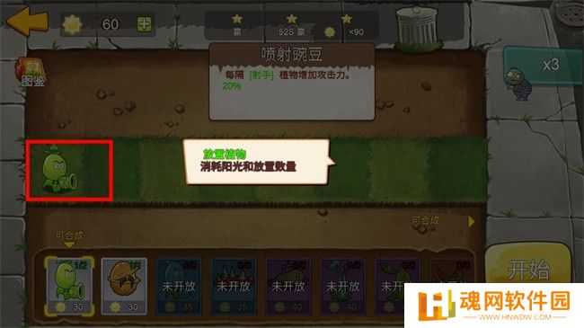 pvz迷你版
