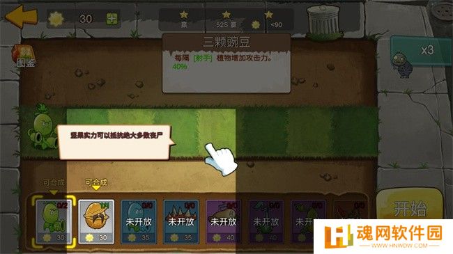 pvz迷你版