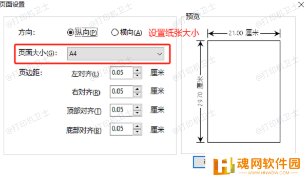 修改 PDF 页面尺寸