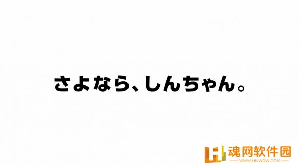 《蜡笔小新：春日部舞者的超华丽灼热》特报来袭