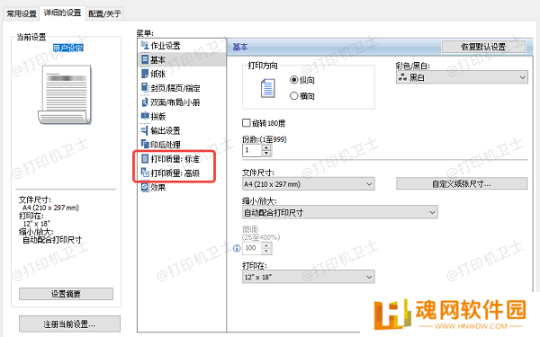 提高分辨率