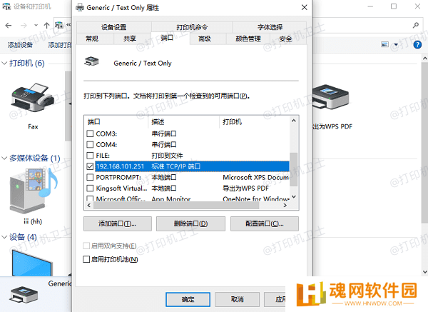确保 IP 地址匹配当前网络环境