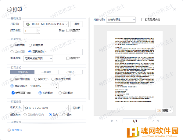 调整 PDF 打印设置中的页边距
