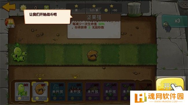 pvz迷你版