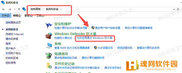 关闭 Windows 防火墙