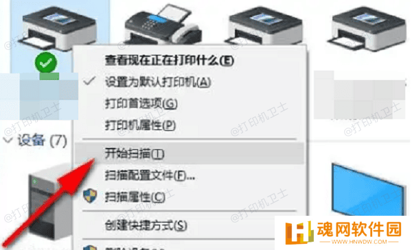 检查打印机是否支持扫描功能