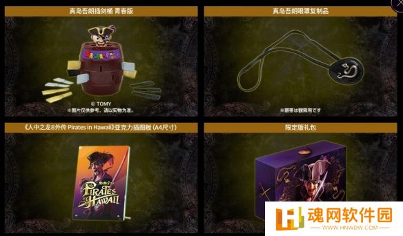 《如龙8外传》实体典藏版揭晓，内含真岛吾朗专属全套礼包
