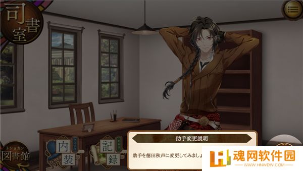 文豪与炼金术师手机版
