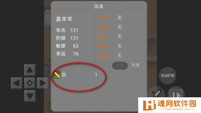 自制喜灰游戏