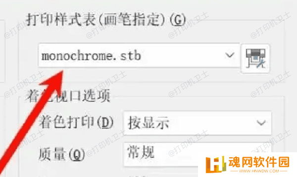 使用打印样式表设置黑白打印