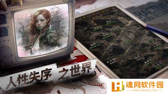 我在末世开超市：新秩序
