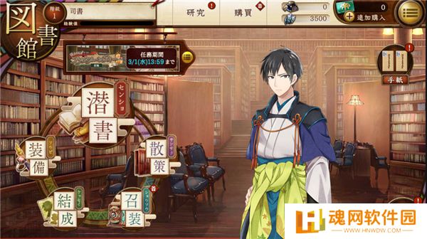 文豪与炼金术师手机版