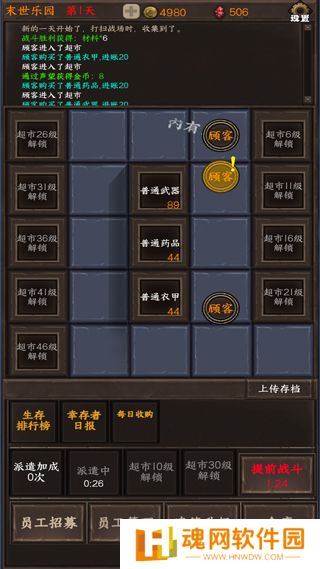 我在末世开超市：新秩序测试服