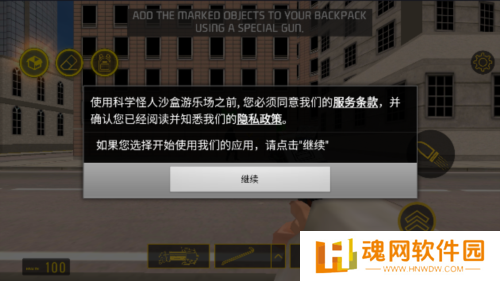 科学怪人沙盒游乐场汉化版