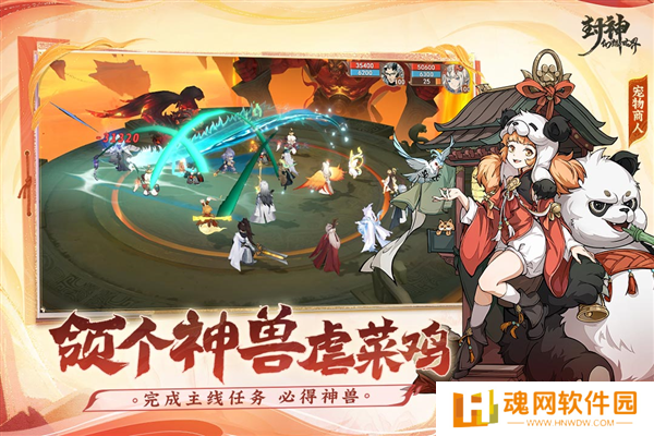 封神幻想世界公测版