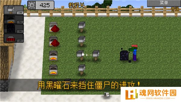 MC大战僵尸2中文版