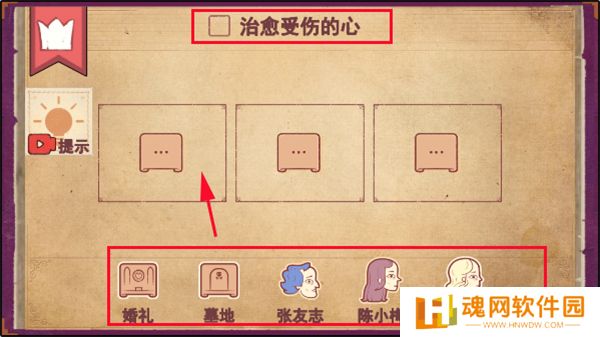 storyteller手机最新版