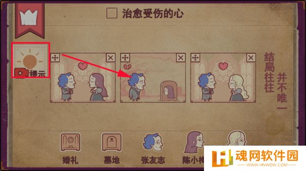 storyteller手机最新版