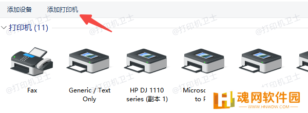 连接打印机