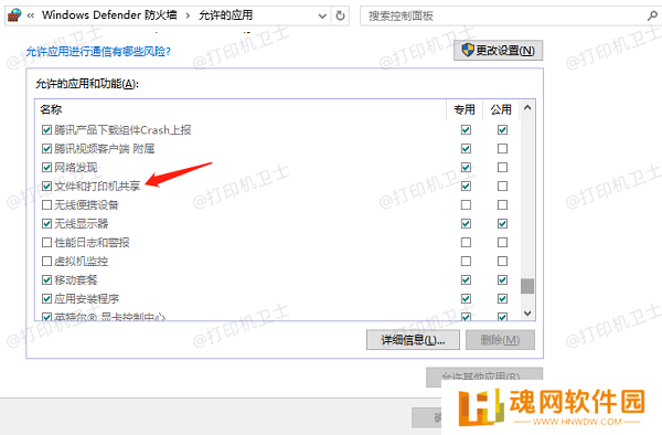 确保主机与副机连接同一网络
