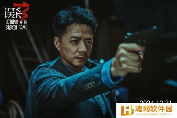 陈思诚《误杀3》最新剧照释出，潜藏阴谋崭露头角