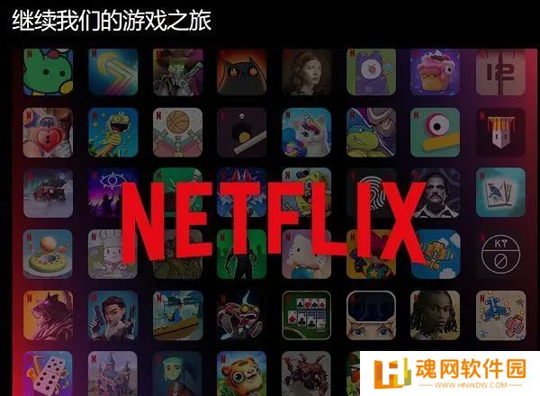 业务奠基人离职，网飞游戏不再未来可期