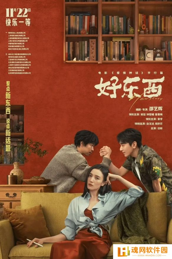 贺岁档电影票房突破7亿：《好东西》领跑，票房达4亿；《蜡笔小新》紧随其后