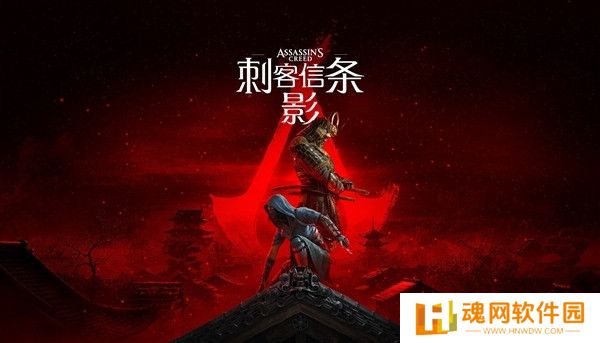 《刺客信条：影》Steam在线峰值超6.4万！超越奥德赛成系列第一