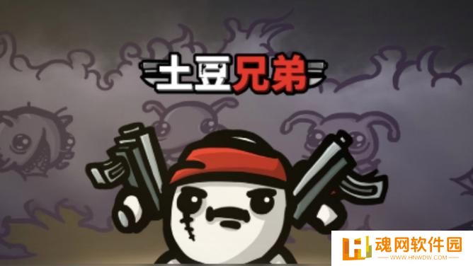 Epic 大放送：热门射击轻肉鸽游戏《土豆兄弟》免费领