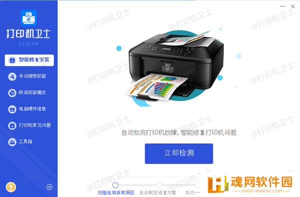 定期更新打印机驱动