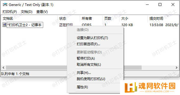 清除打印队列