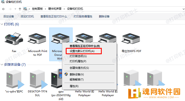 设置为默认打印机