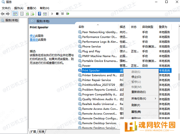 重启Print Spooler服务