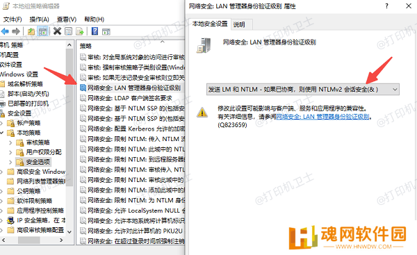 调整网络打印权限