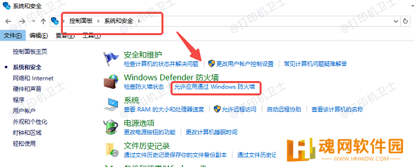 关闭防火墙或添加例外