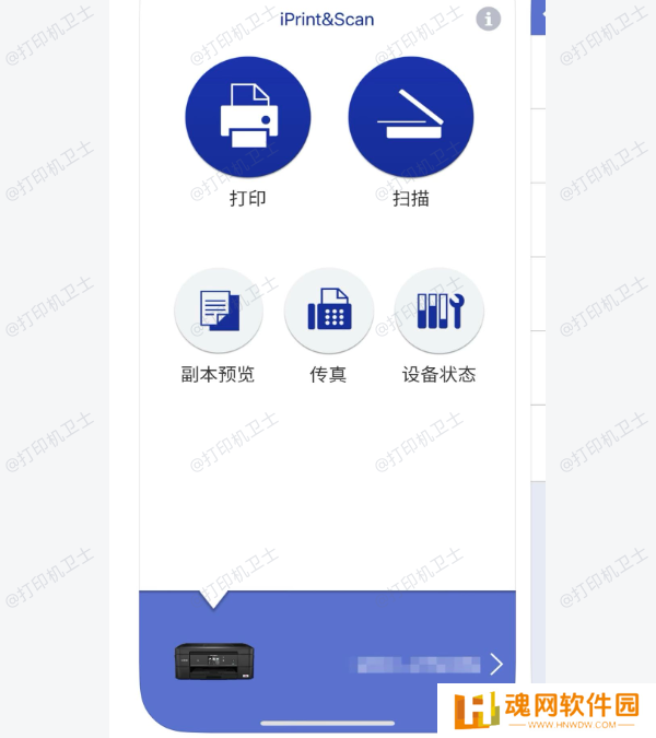 安**rother iPrint&Scan软件