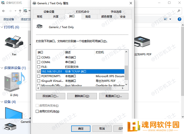通过Windows设备列表查看