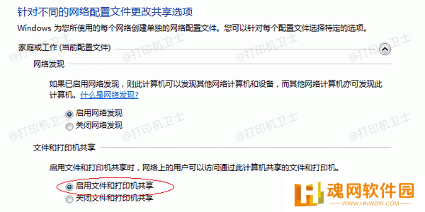 确保共享打印机的网络设置正确
