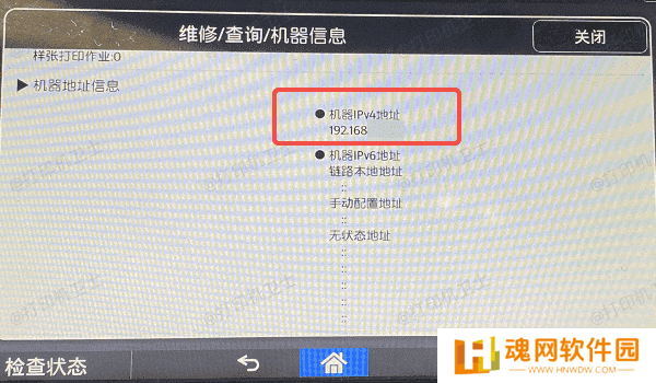 检查网络连接