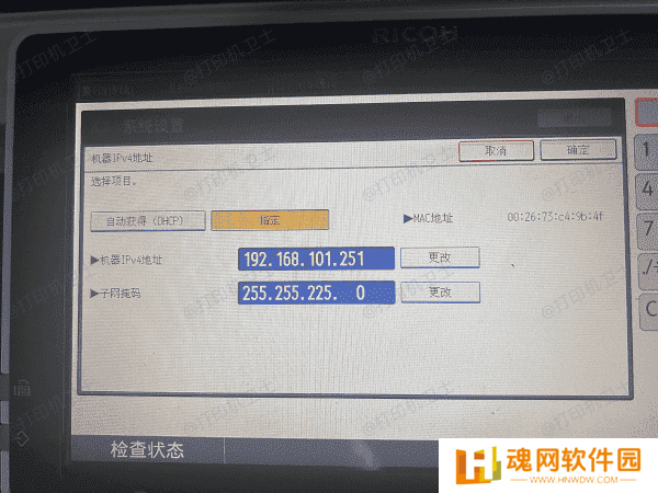 检查IP地址是否正确