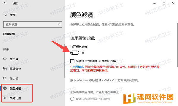 检查操作系统的打印设置或辅助功能
