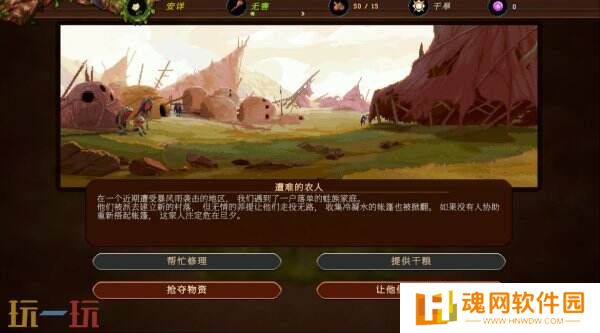 回合制Rogue探索游戏《沙行者》现已正式发售