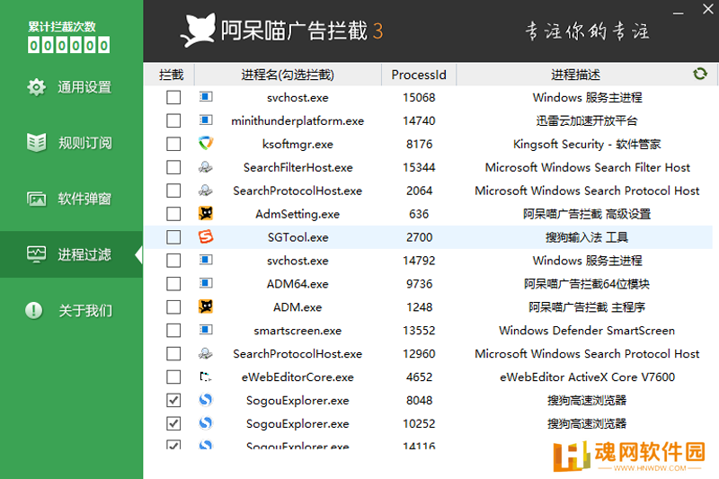 阿呆喵广告拦截官方正式版