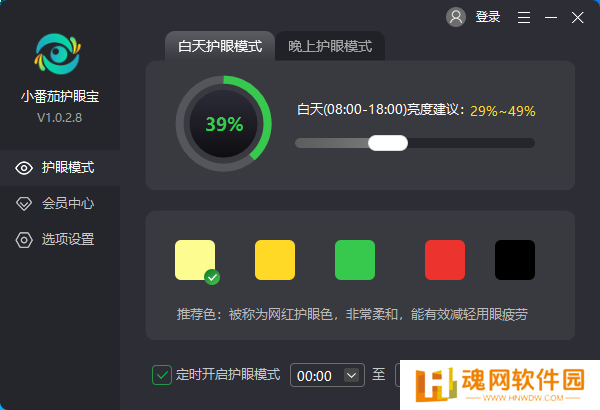 小番茄护眼宝标准版
