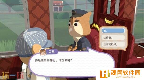 生活模拟冒险火车游戏《乐客萌途》现已正式发售