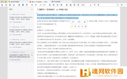 稻壳阅读器专业版